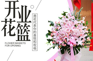 山西太原尖草坪区向阳镇中下温村花篮配送
