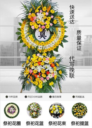 山西太原尖草坪区向阳镇中下温村花圈代送